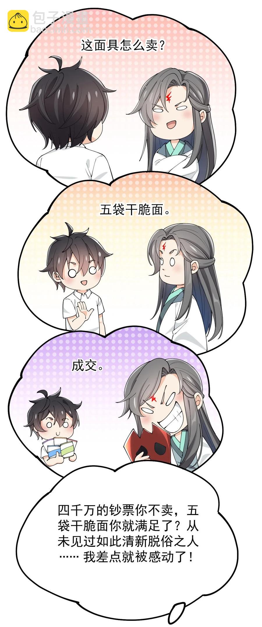 063 这可是一等一的大事！-第66话