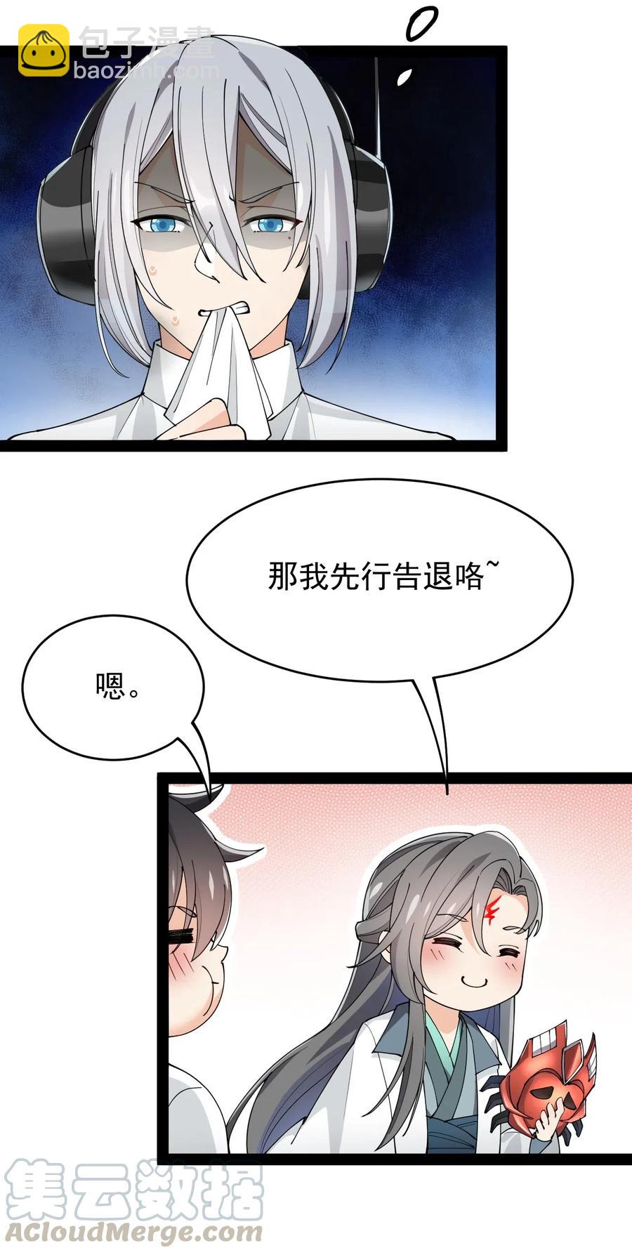 063 这可是一等一的大事！-第66话