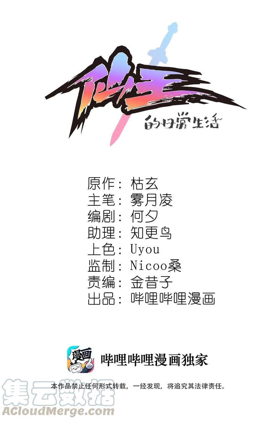 065 偶像的力量有这么大吗？-第68话
