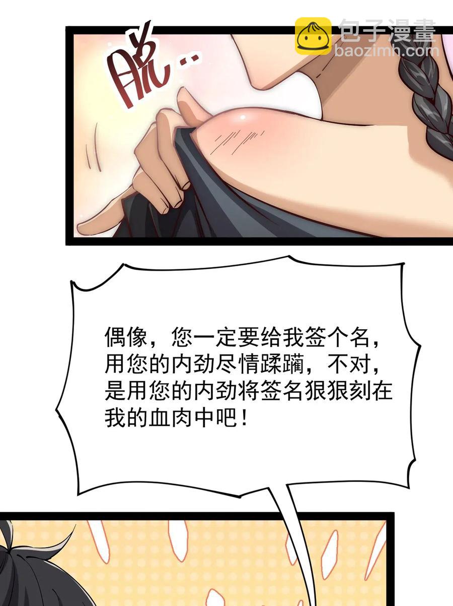 065 偶像的力量有这么大吗？-第68话