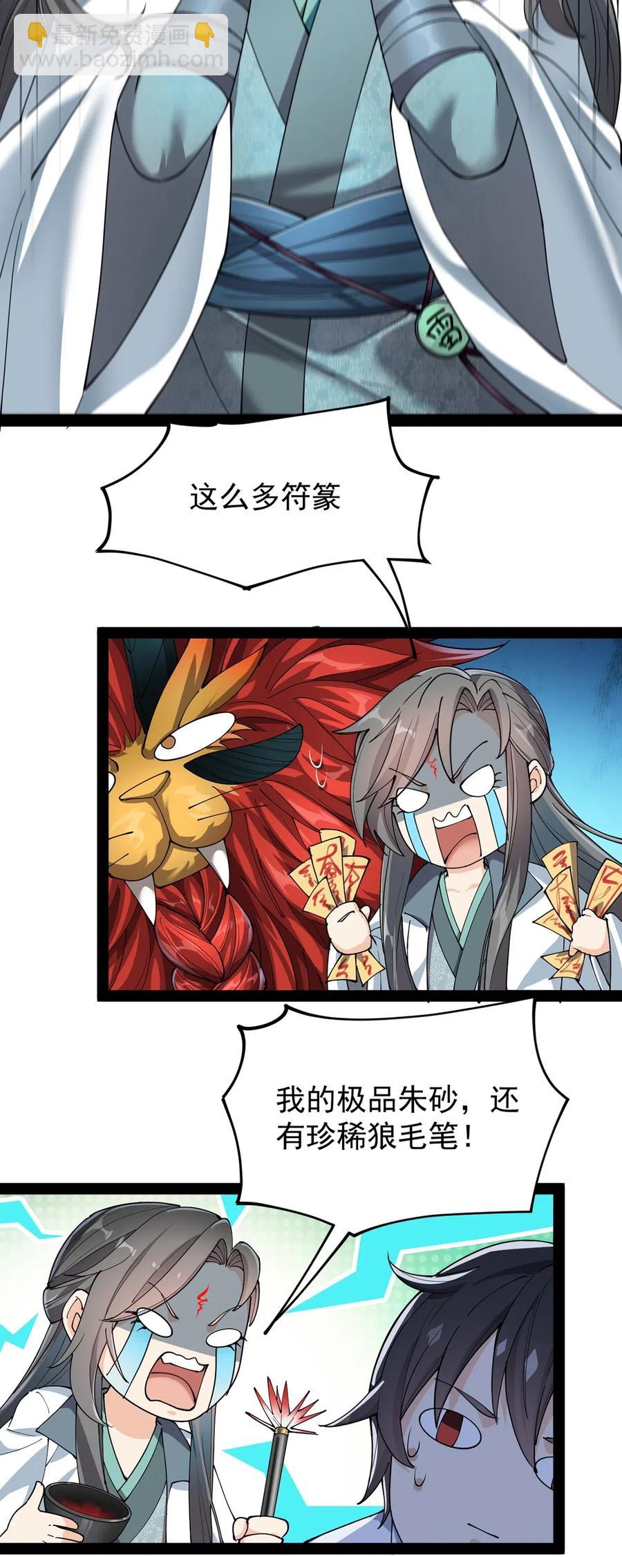 065 偶像的力量有这么大吗？-第68话