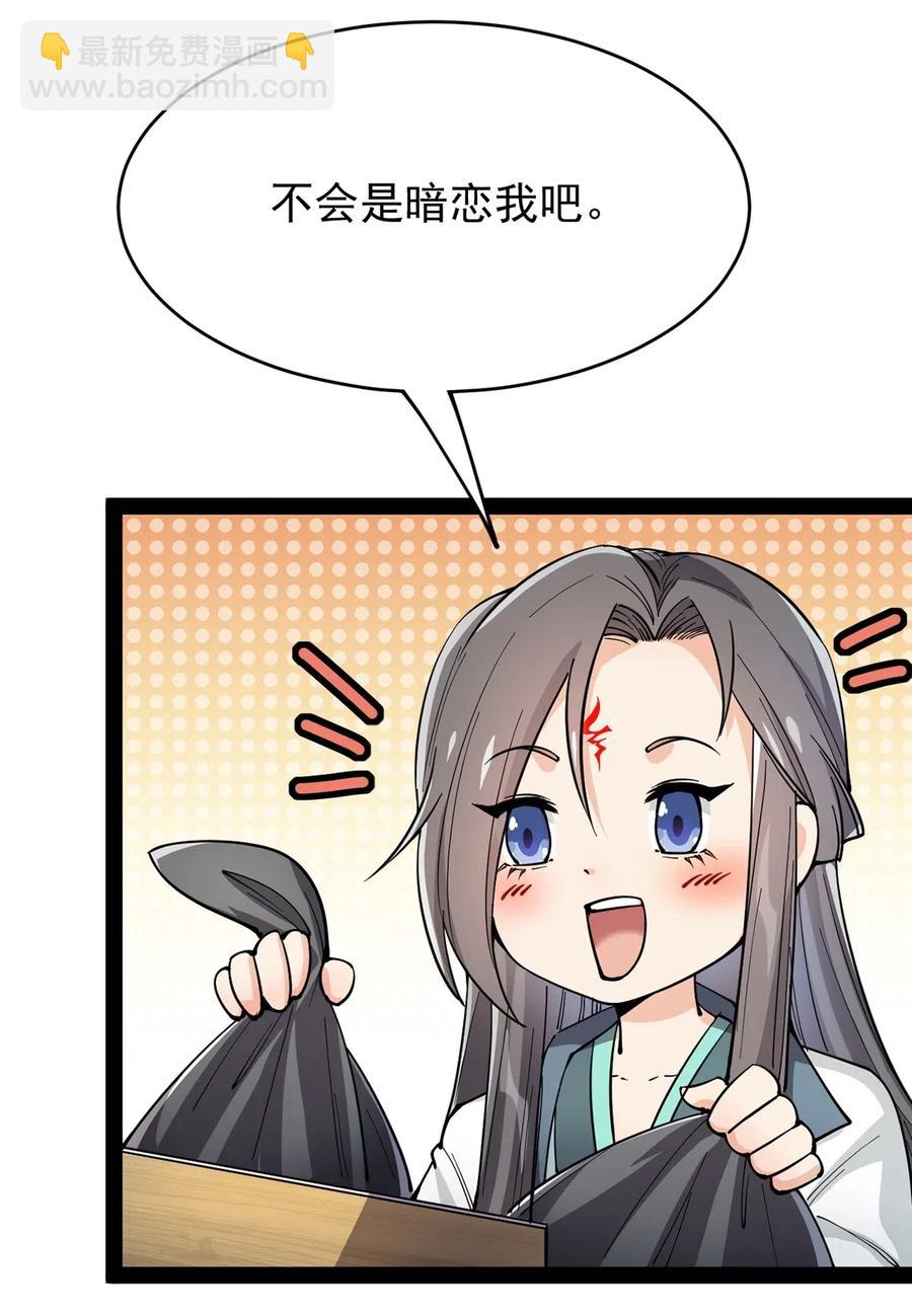 065 偶像的力量有这么大吗？-第68话