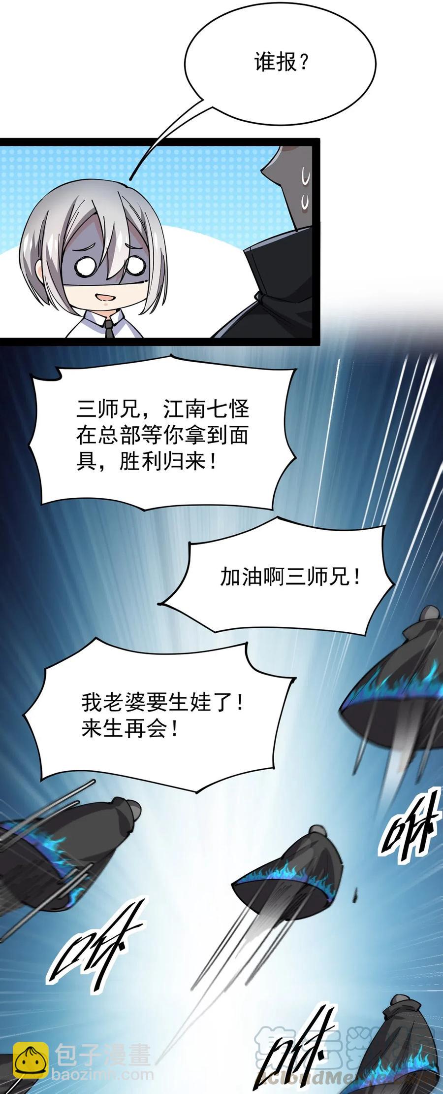 065 偶像的力量有这么大吗？-第68话
