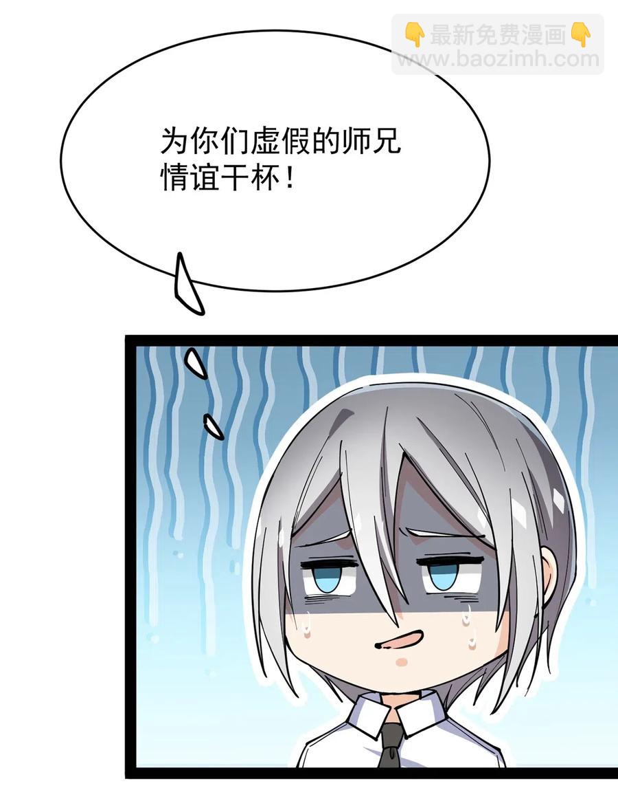 065 偶像的力量有这么大吗？-第68话