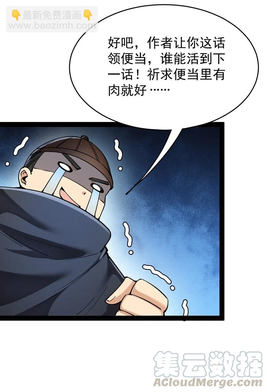 065 偶像的力量有这么大吗？-第68话