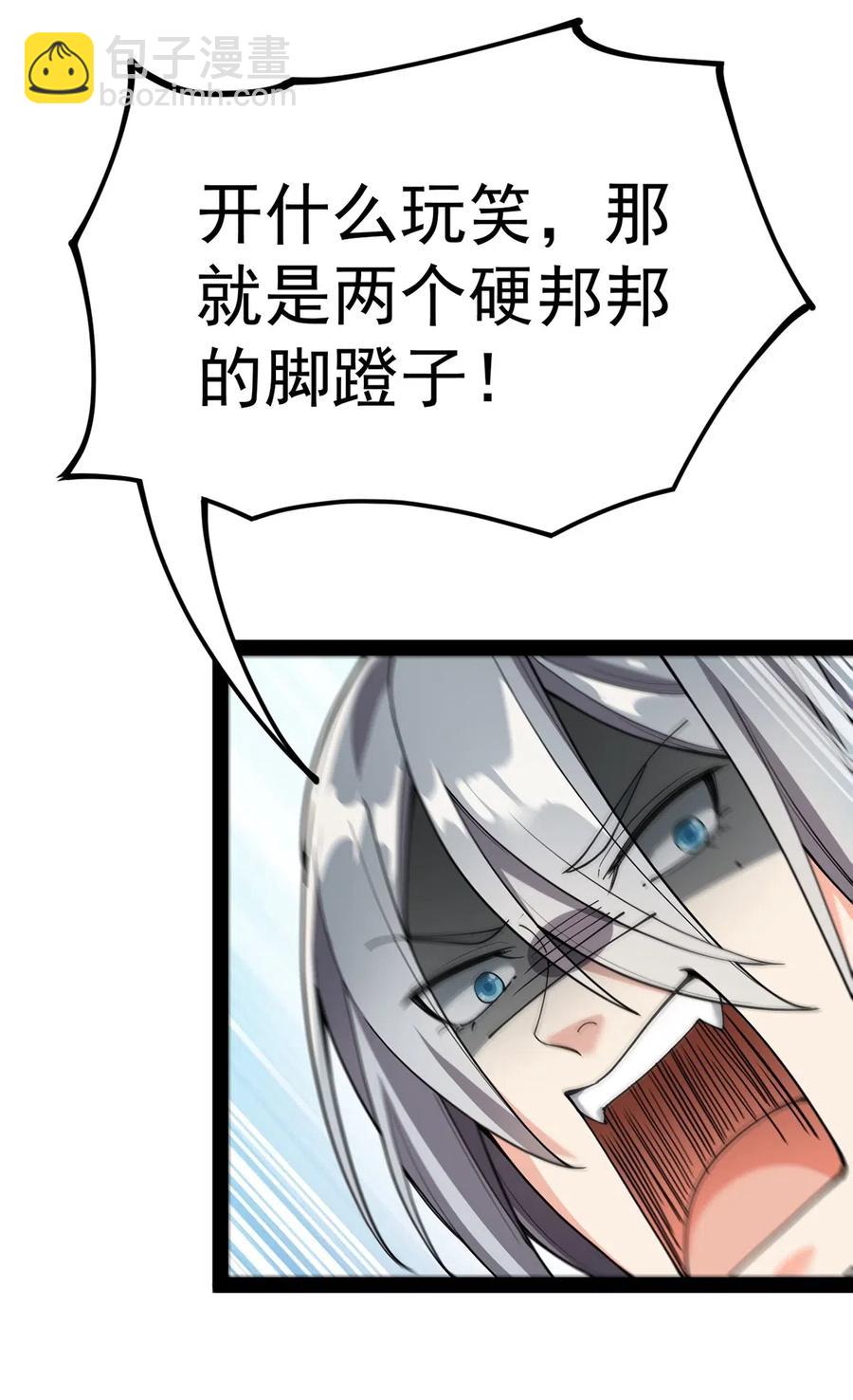 067 小伙子，你摊上事儿了-第70话