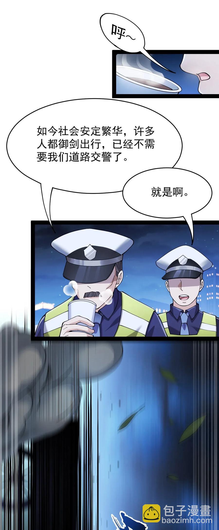 067 小伙子，你摊上事儿了-第70话