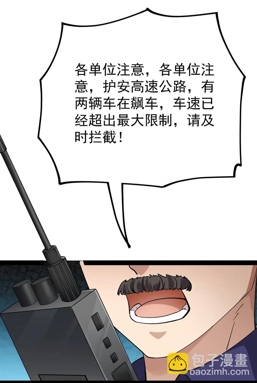 067 小伙子，你摊上事儿了-第70话