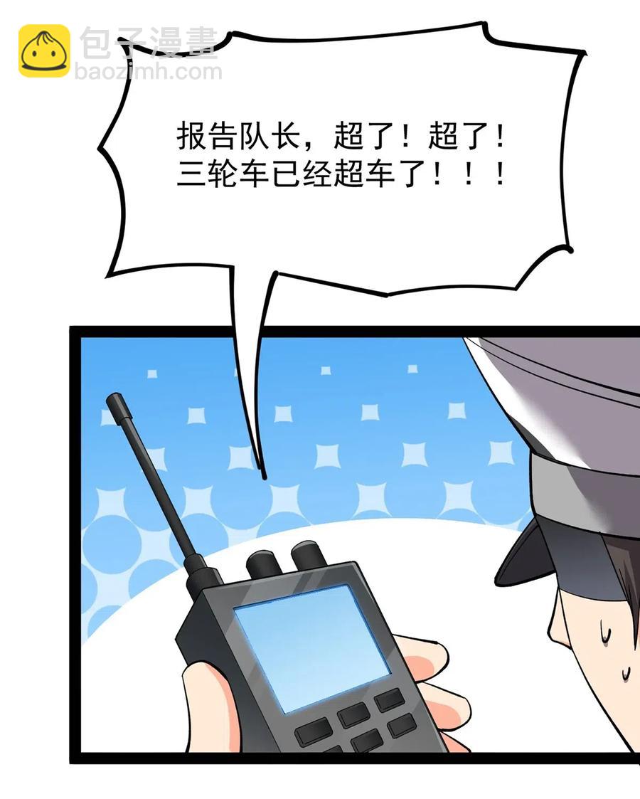 067 小伙子，你摊上事儿了-第70话