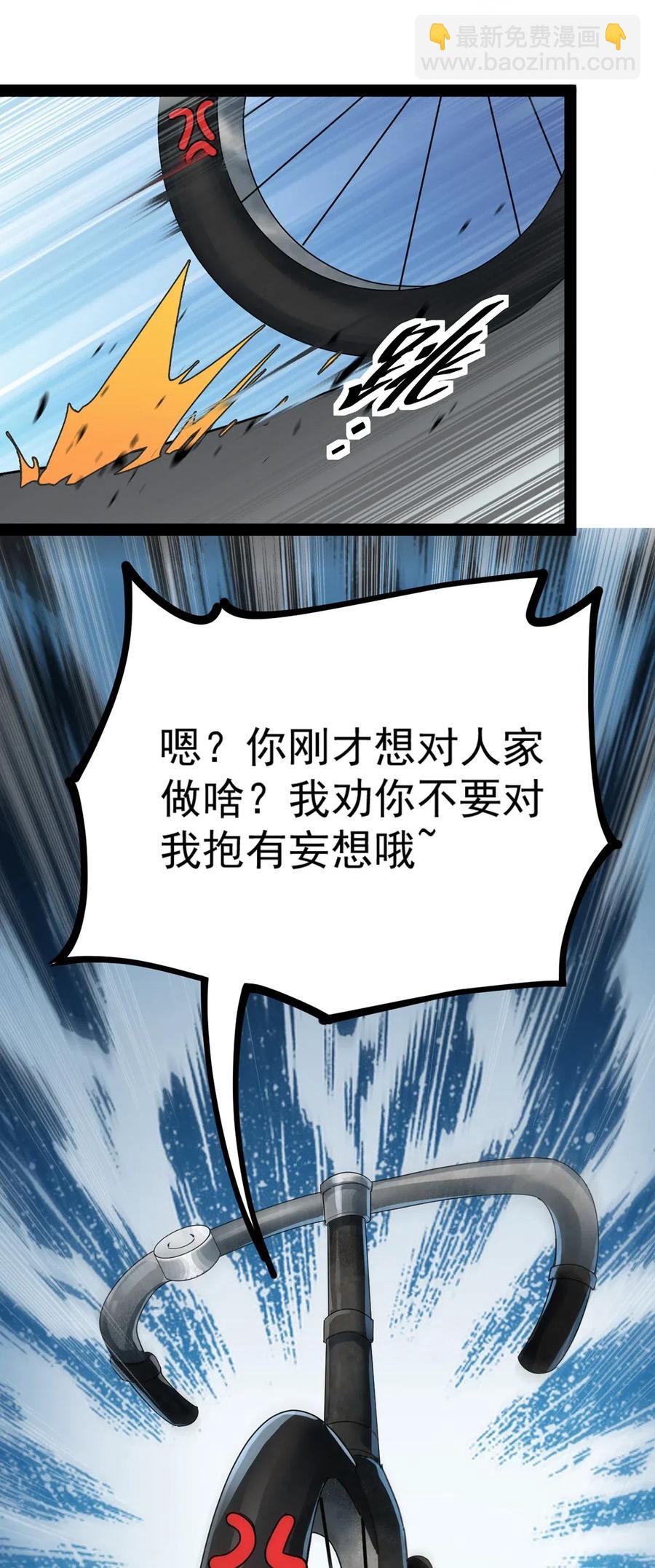 067 小伙子，你摊上事儿了-第70话