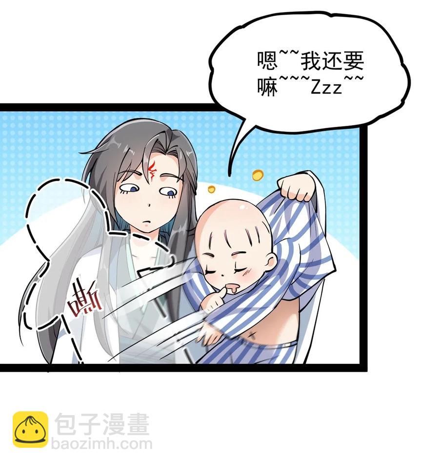 067 小伙子，你摊上事儿了-第70话