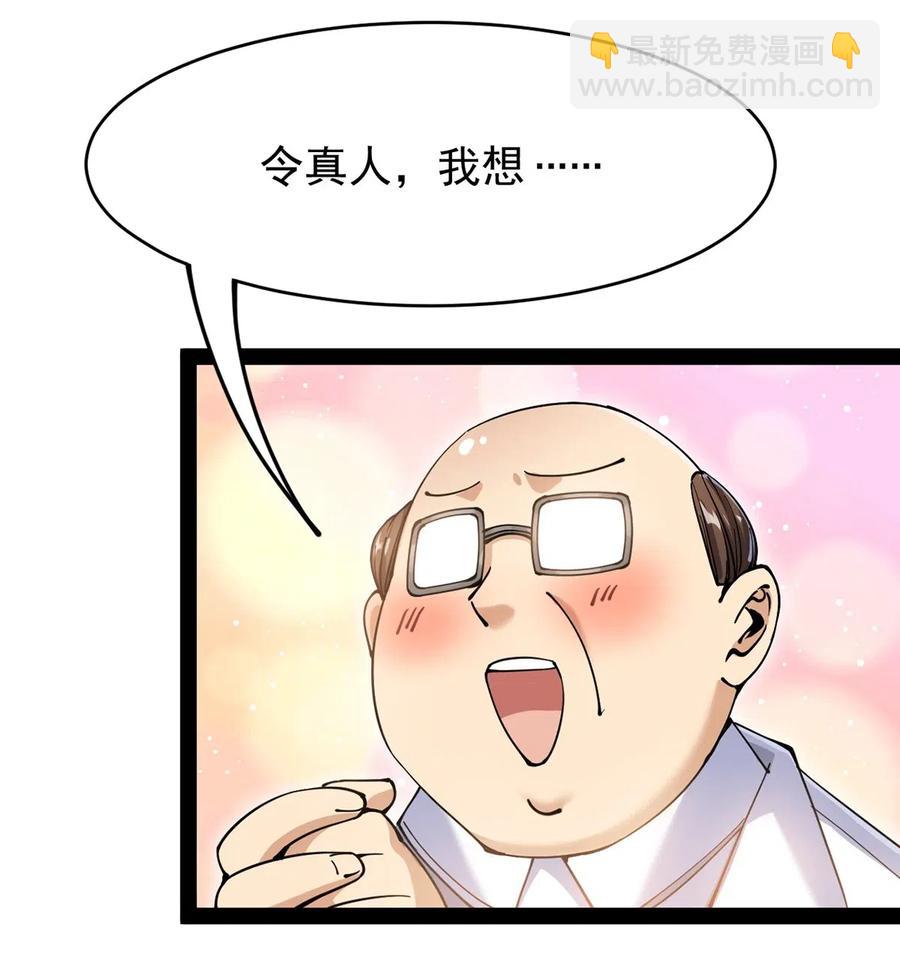 067 小伙子，你摊上事儿了-第70话