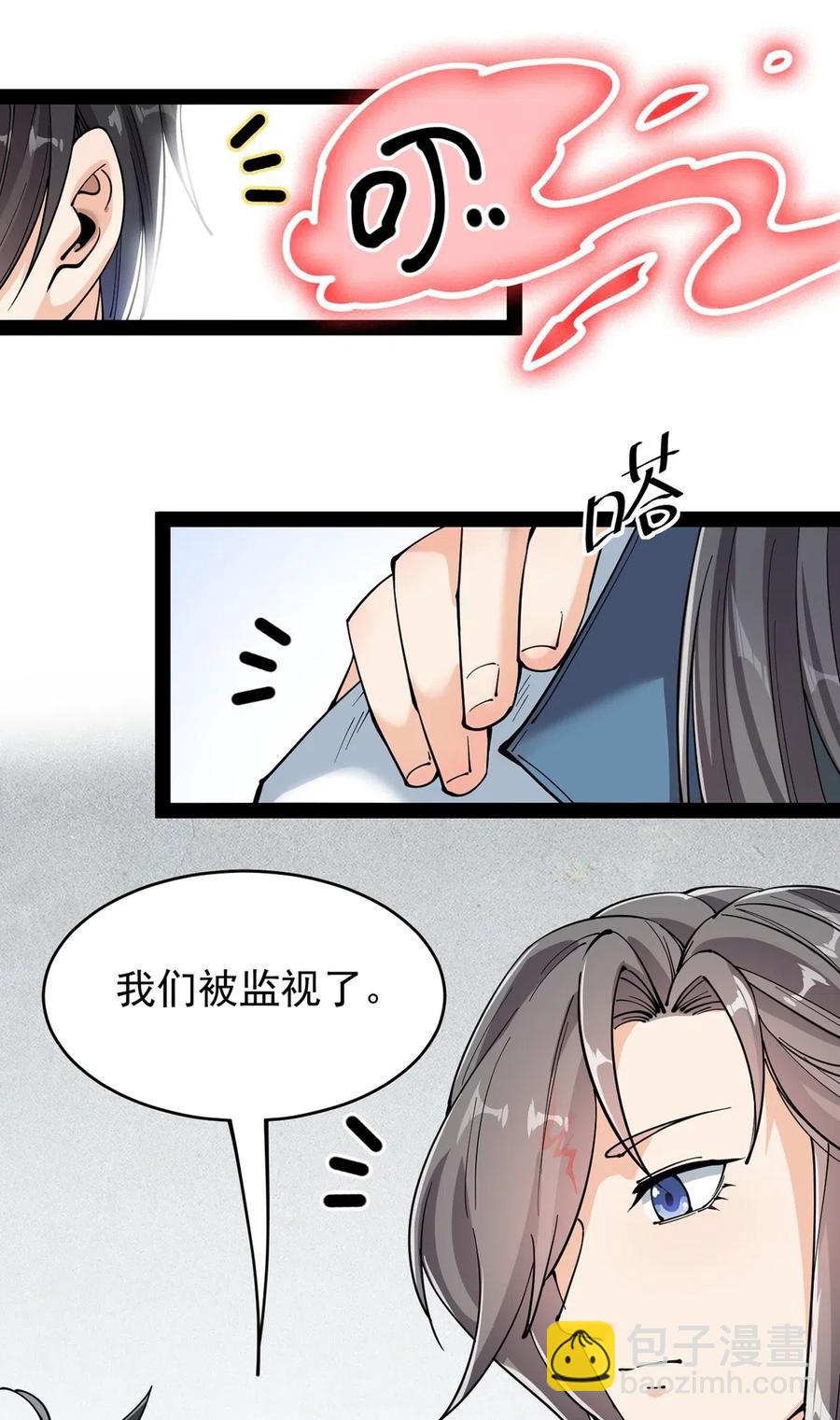 067 小伙子，你摊上事儿了-第70话