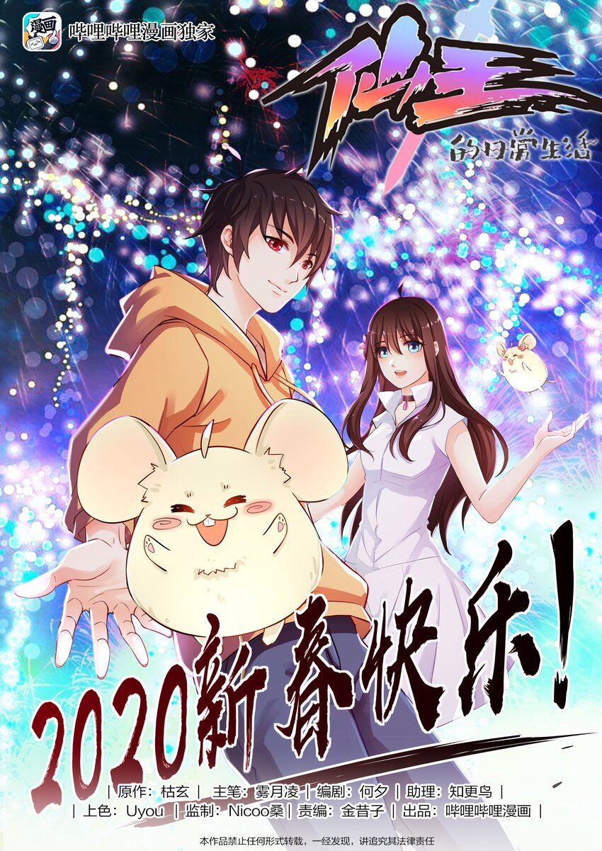 006 精英班?!-第8话