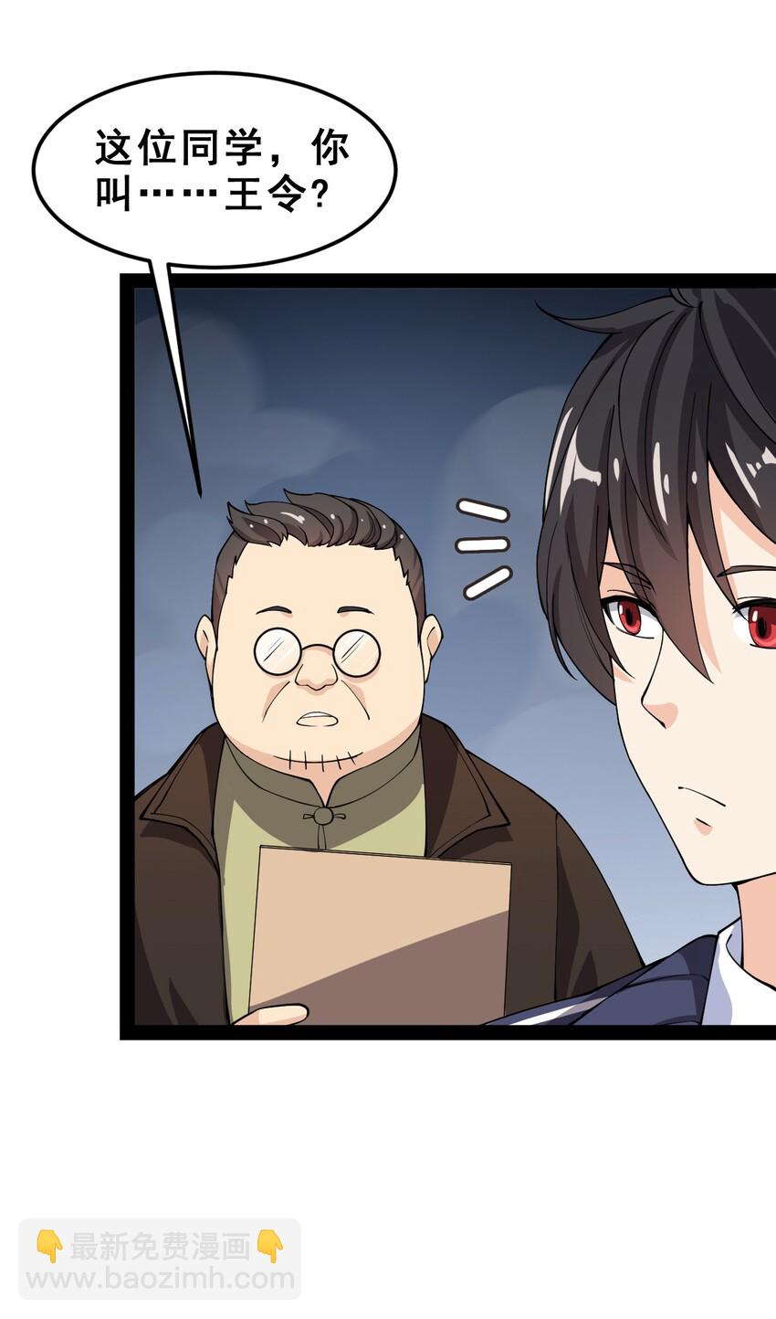 006 精英班?!-第8话