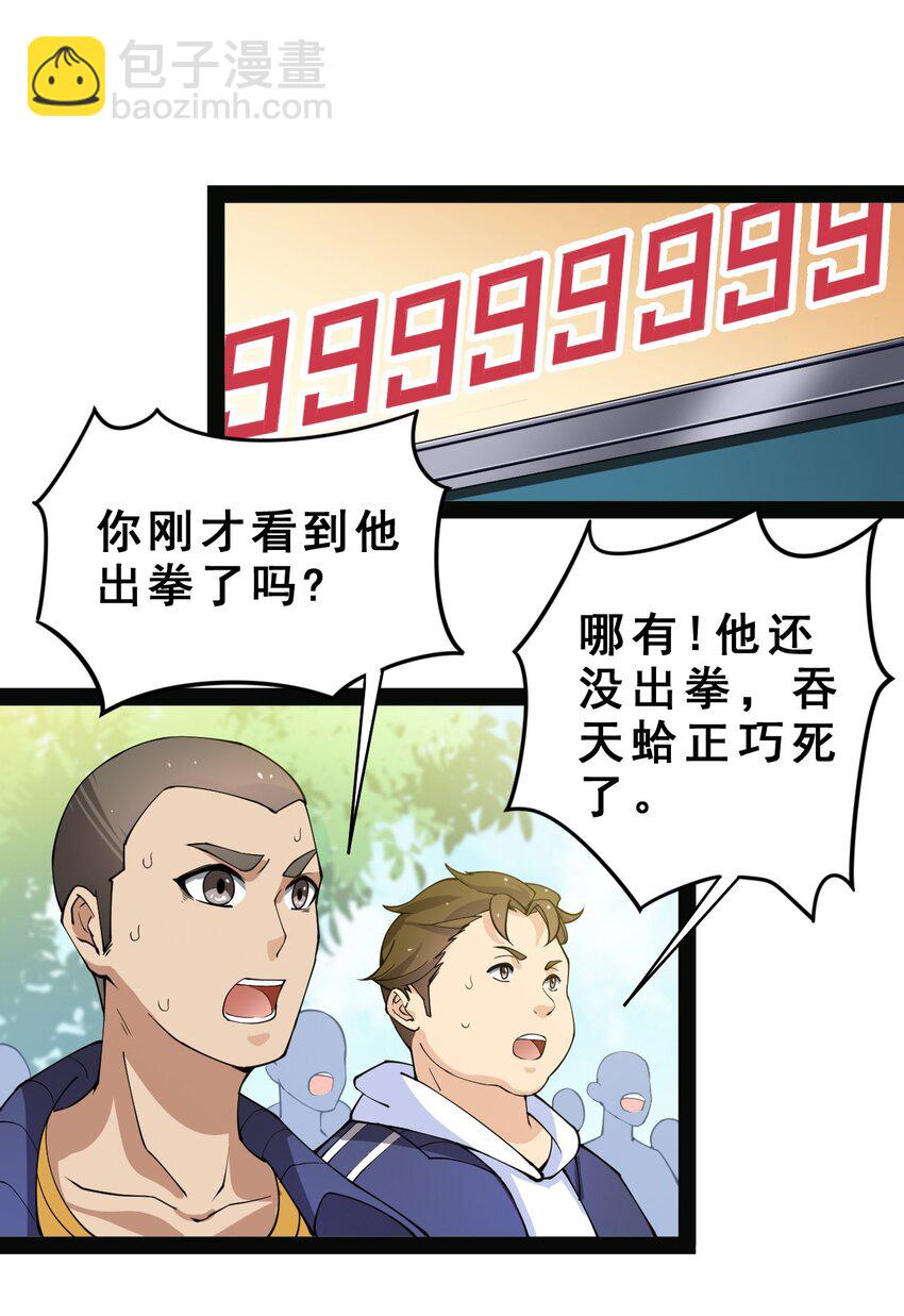 006 精英班?!-第8话