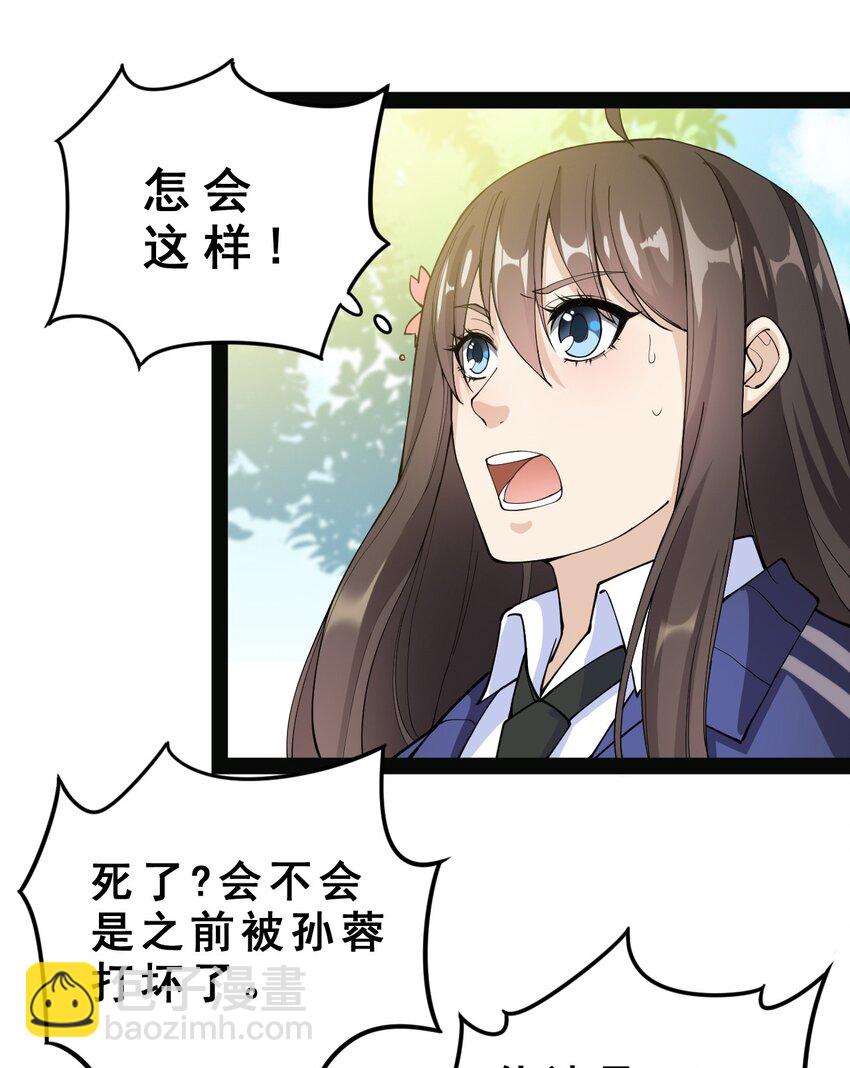 006 精英班?!-第8话