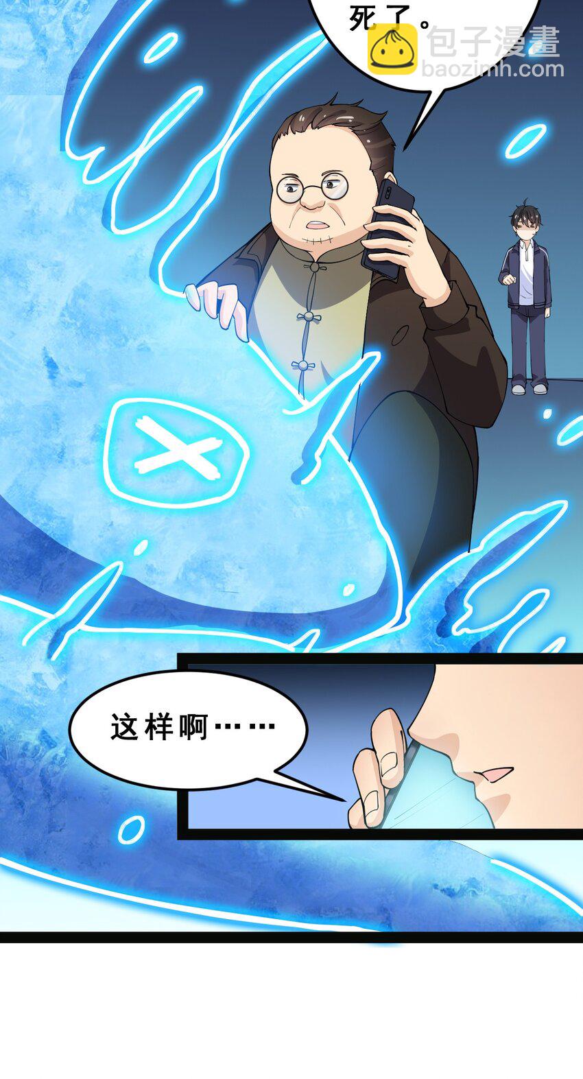 006 精英班?!-第8话