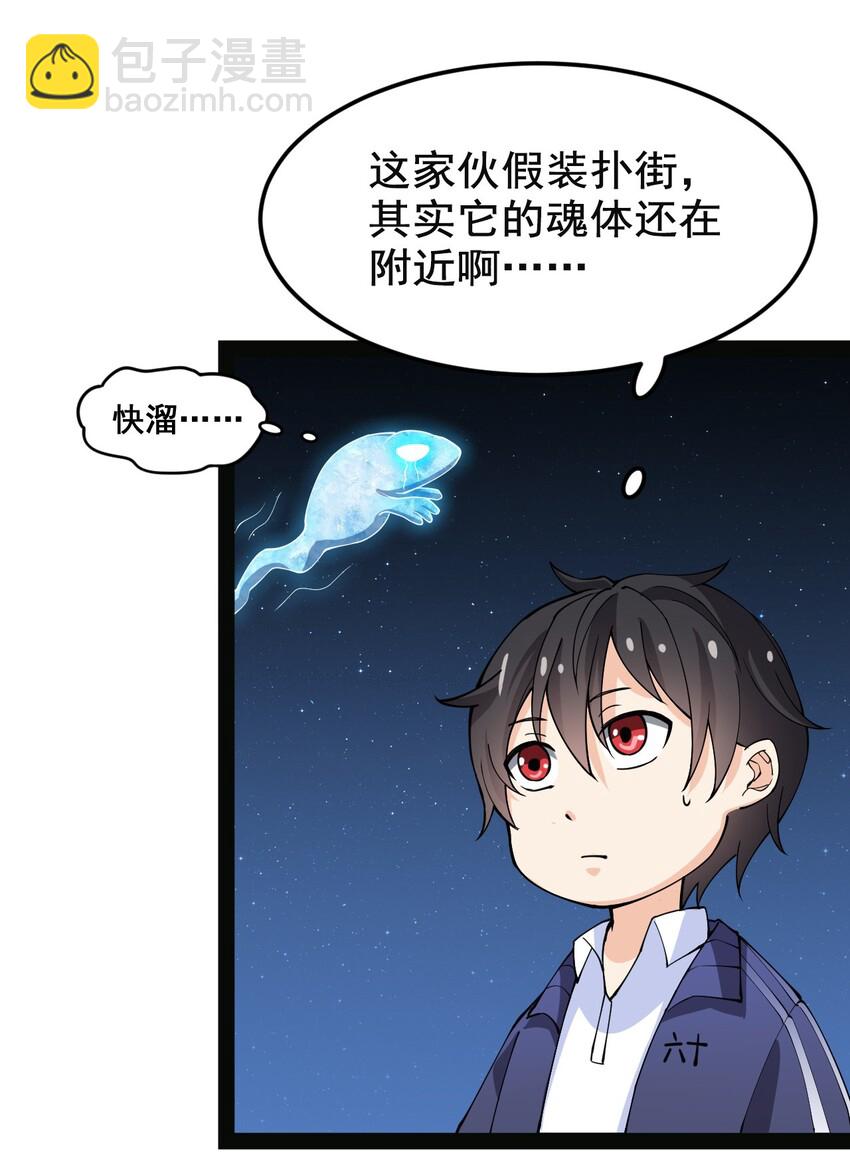 006 精英班?!-第8话