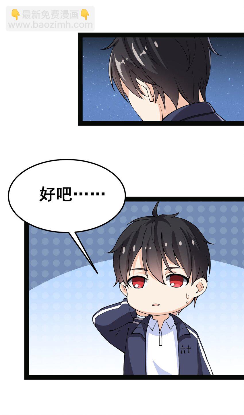 006 精英班?!-第8话