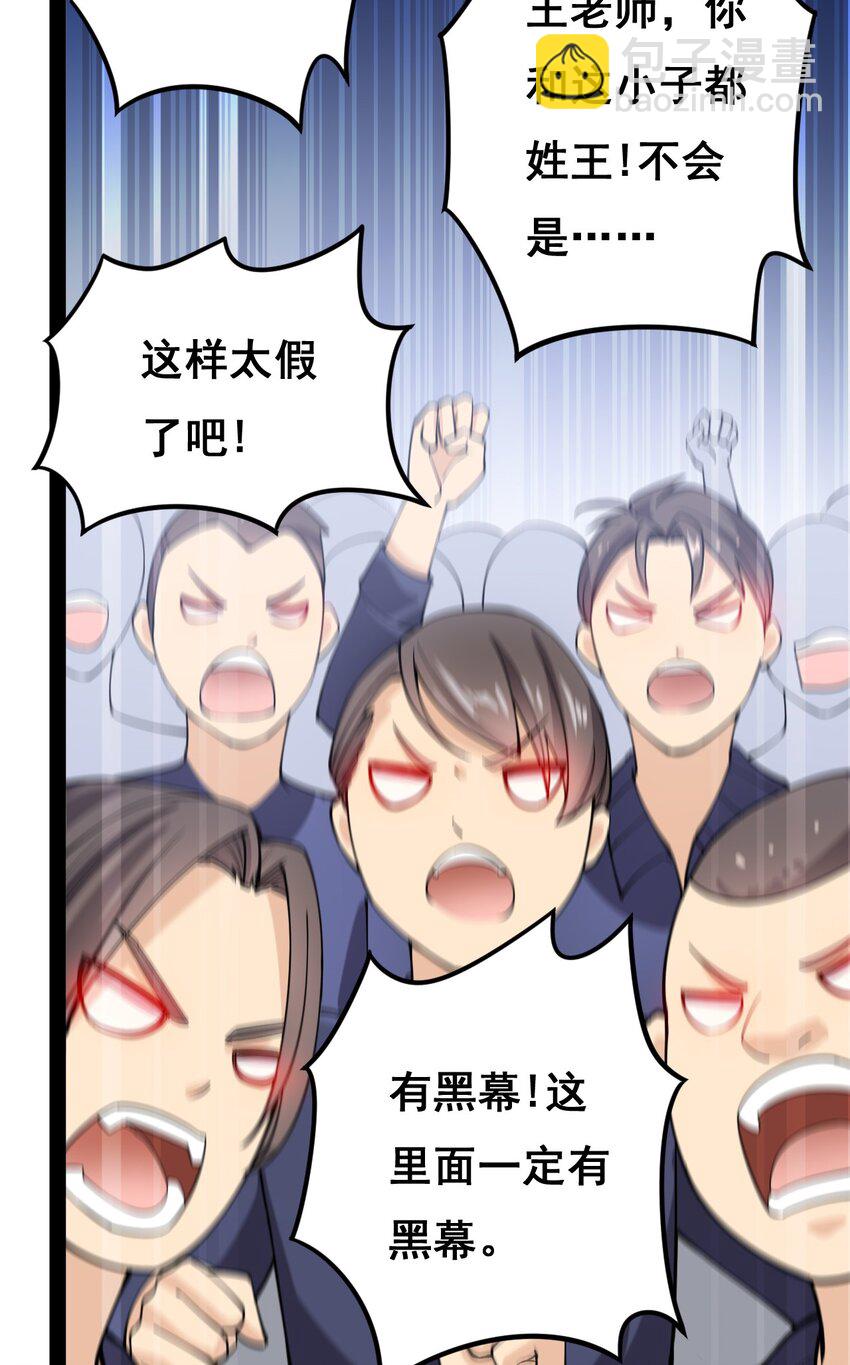 006 精英班?!-第8话