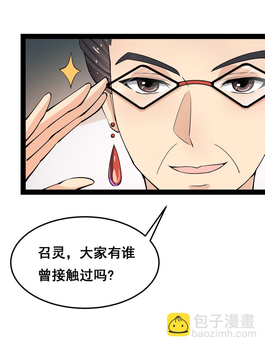 006 精英班?!-第8话