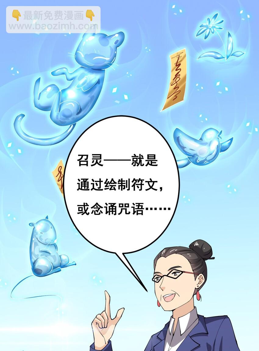 006 精英班?!-第8话