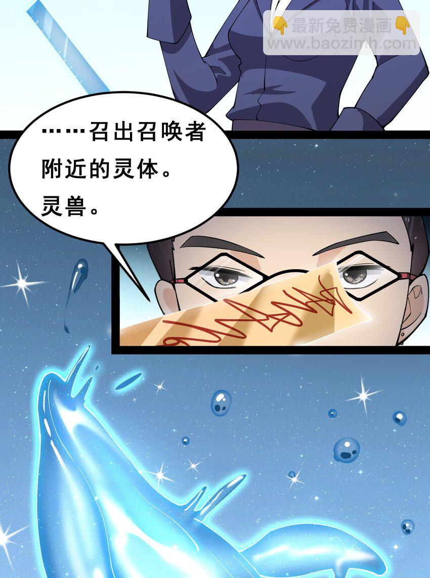 006 精英班?!-第8话