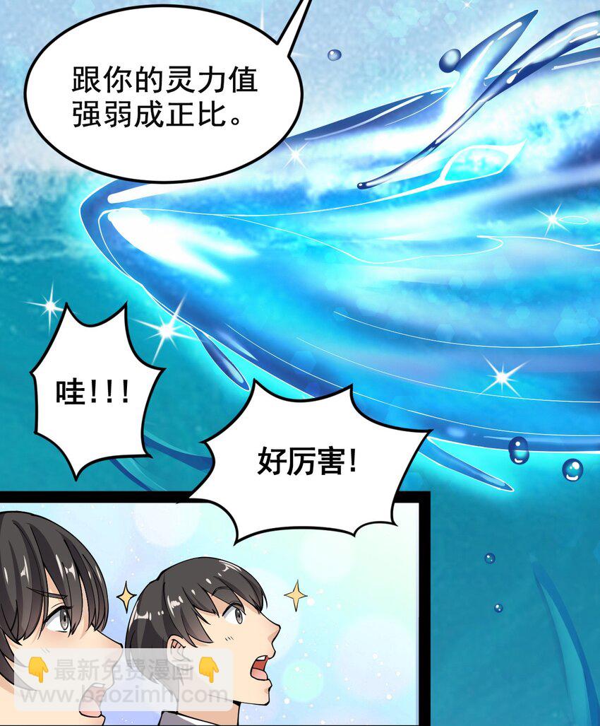 006 精英班?!-第8话