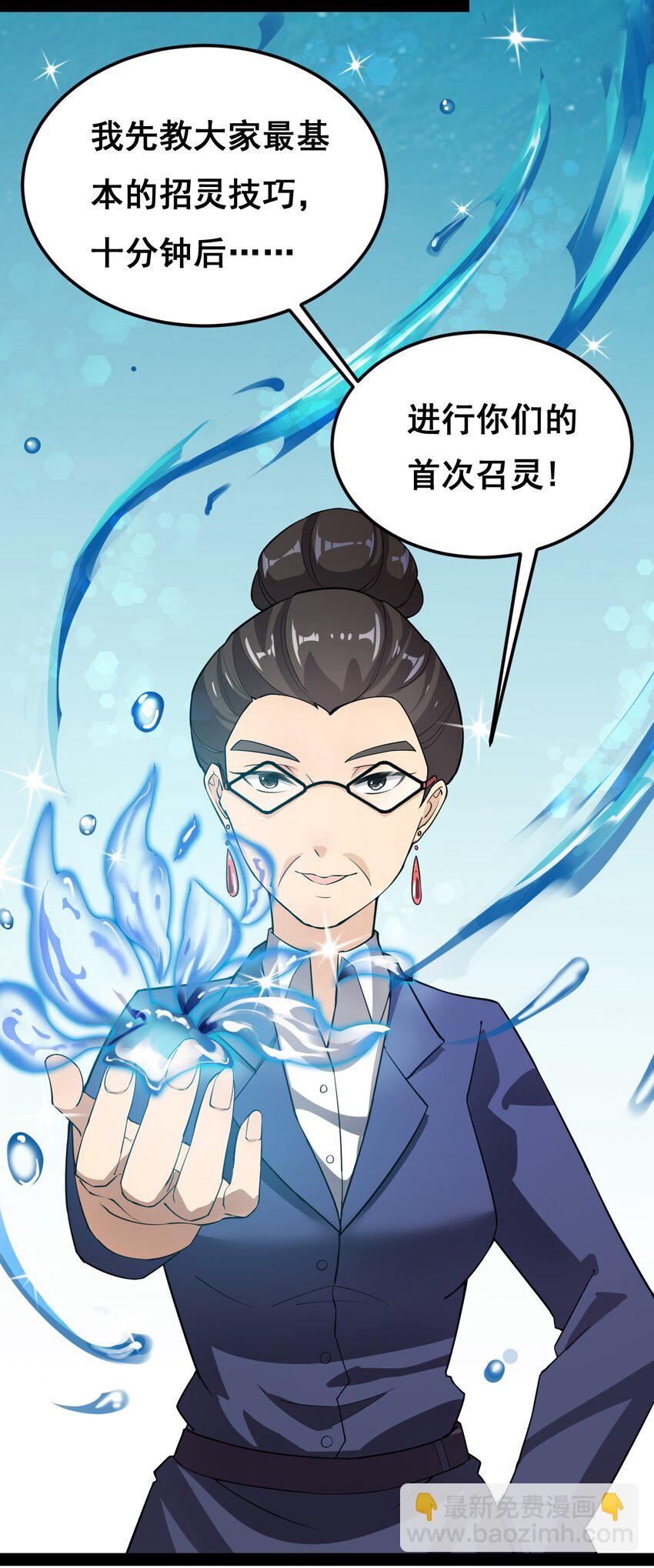 006 精英班?!-第8话