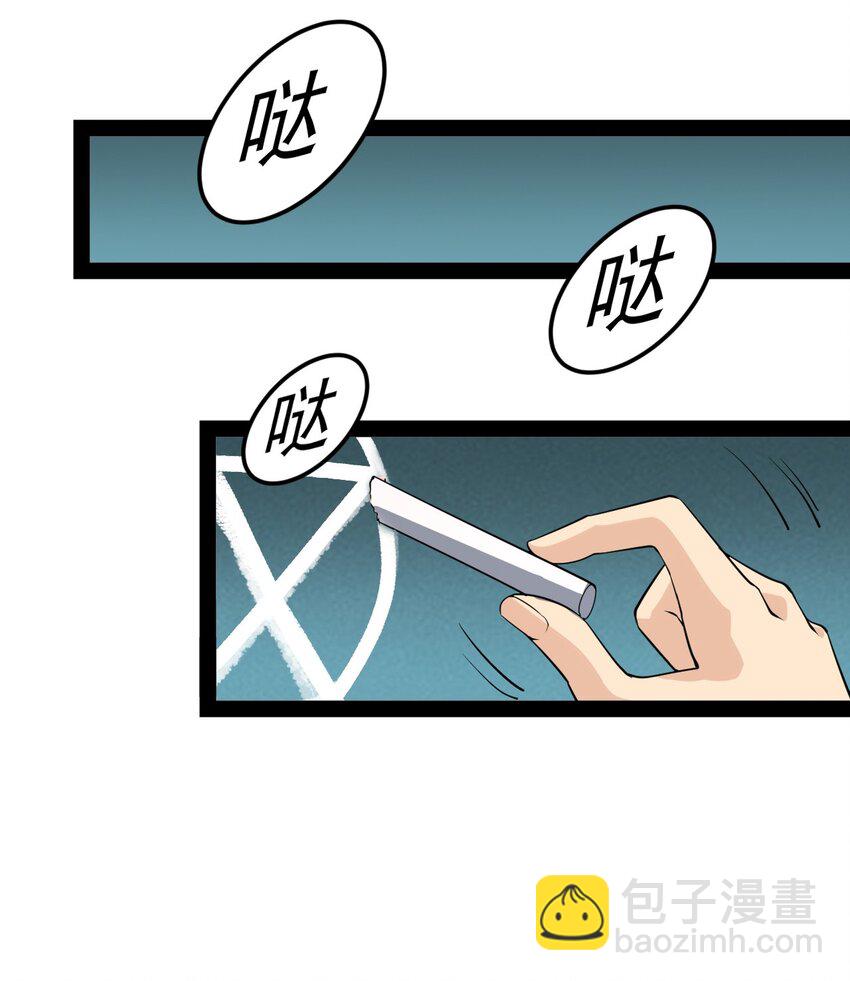 006 精英班?!-第8话