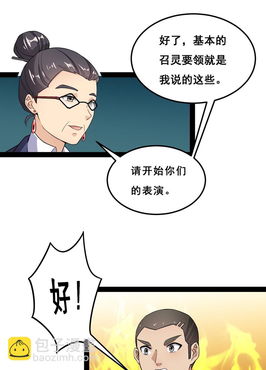 006 精英班?!-第8话