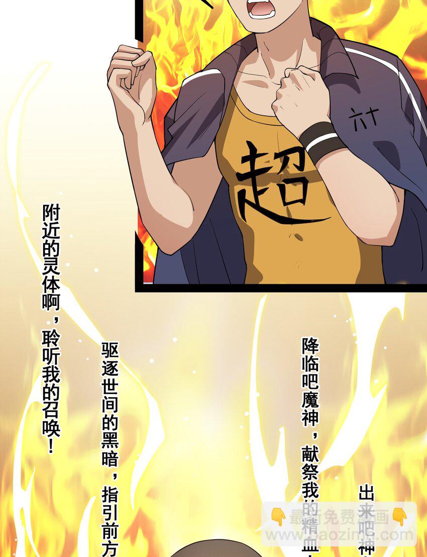 006 精英班?!-第8话