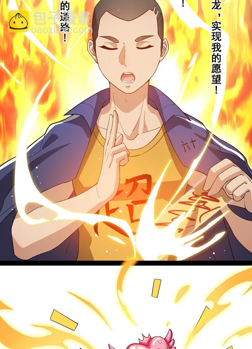 006 精英班?!-第8话