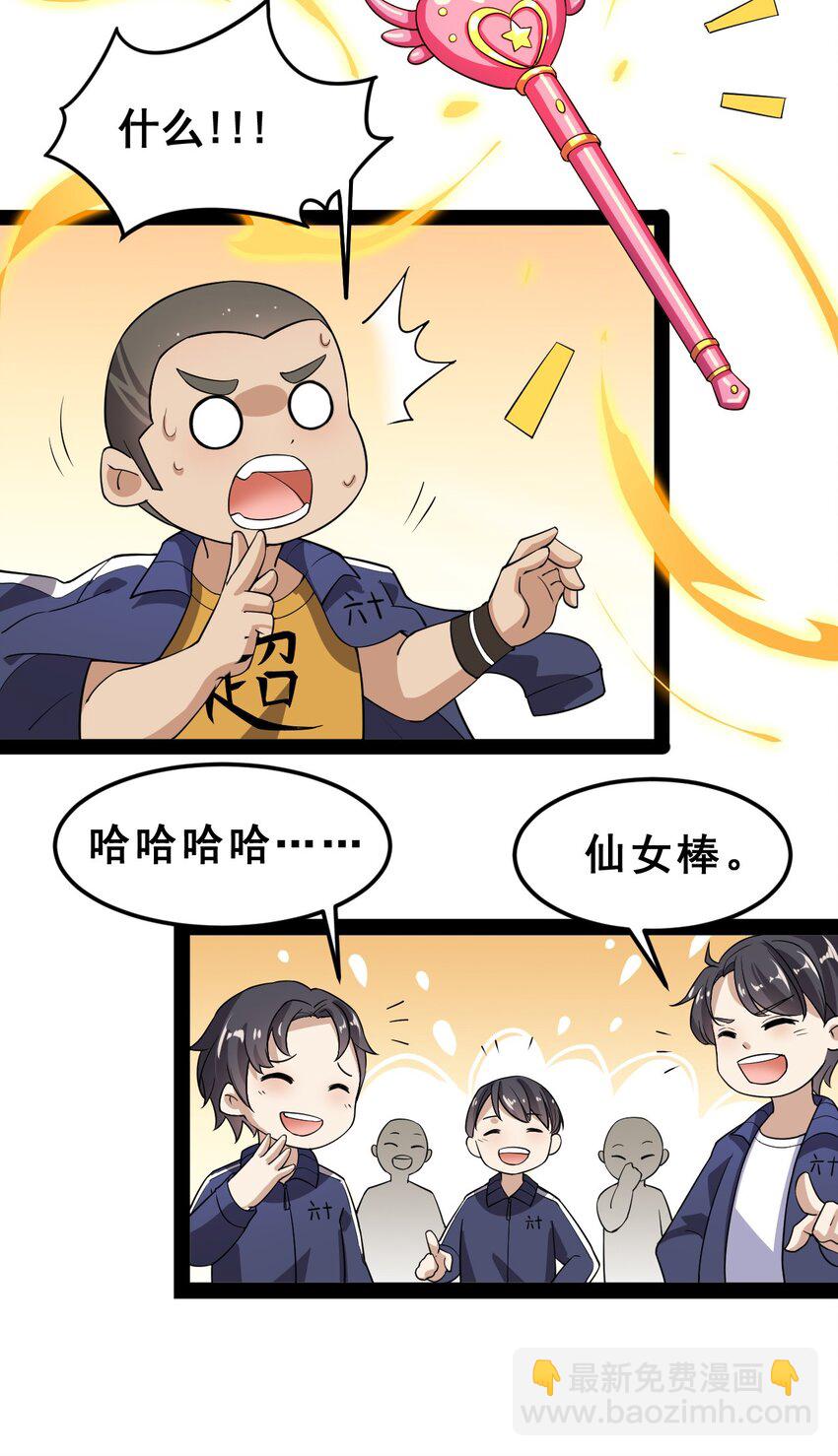 006 精英班?!-第8话