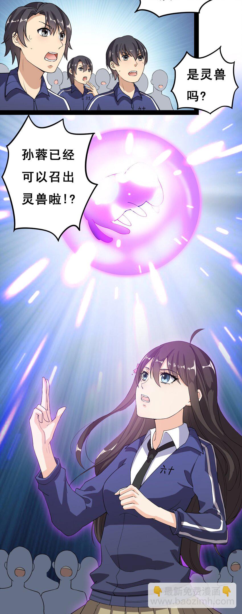 006 精英班?!-第8话