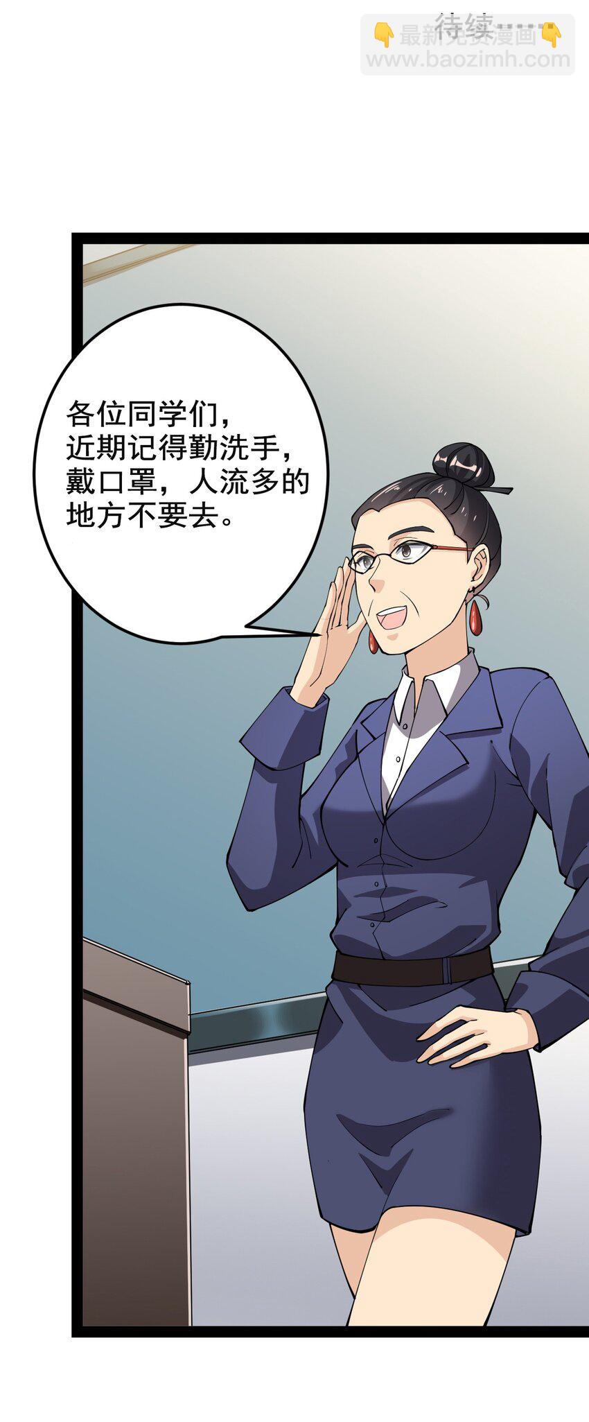 006 精英班?!-第8话