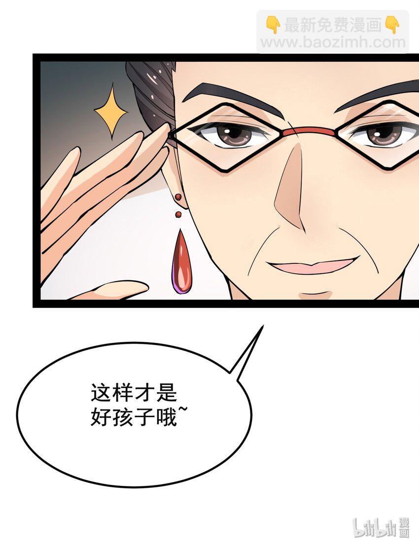 006 精英班?!-第8话