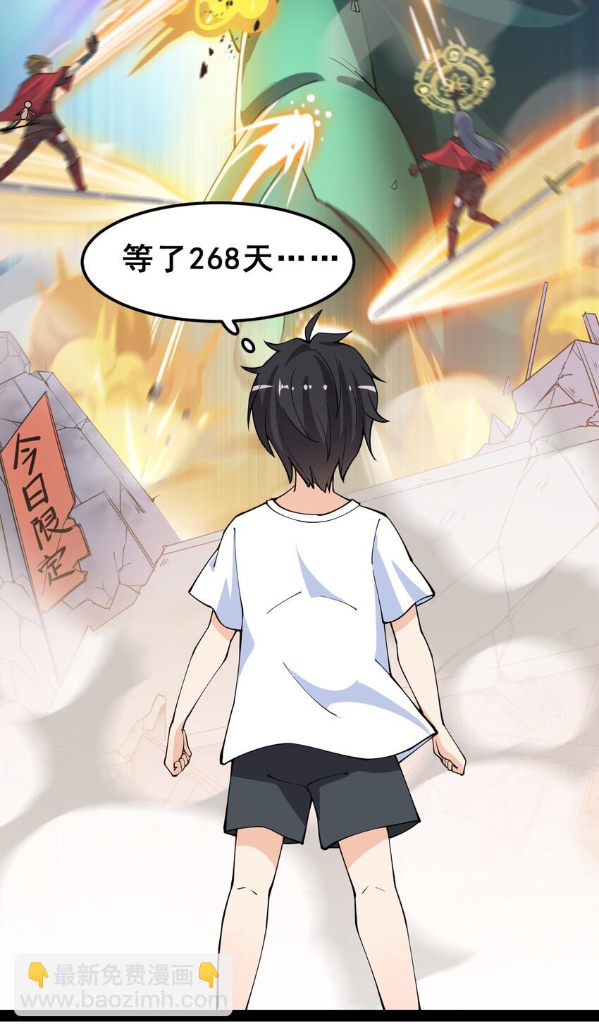 006 精英班?!-第8话