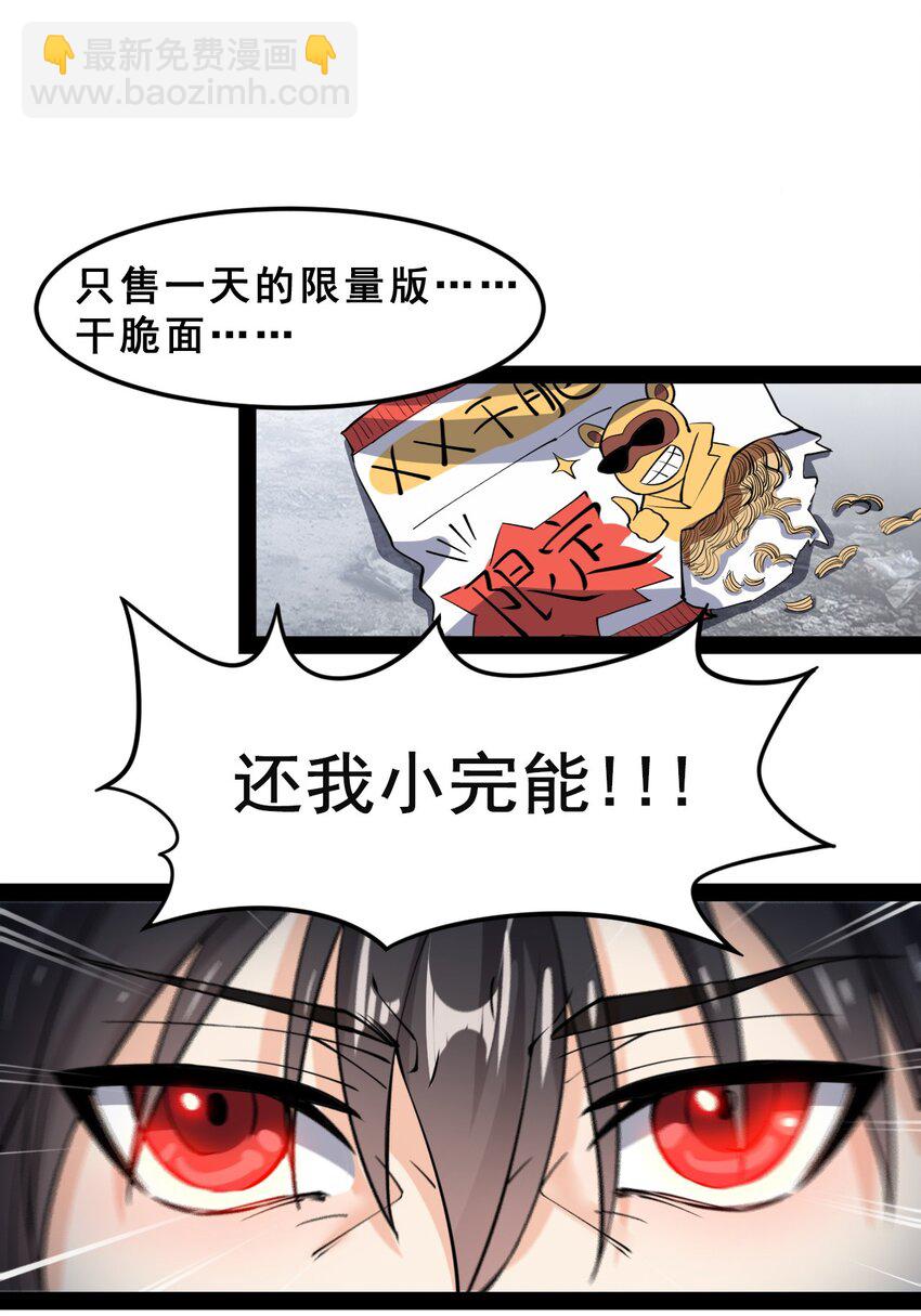 006 精英班?!-第8话