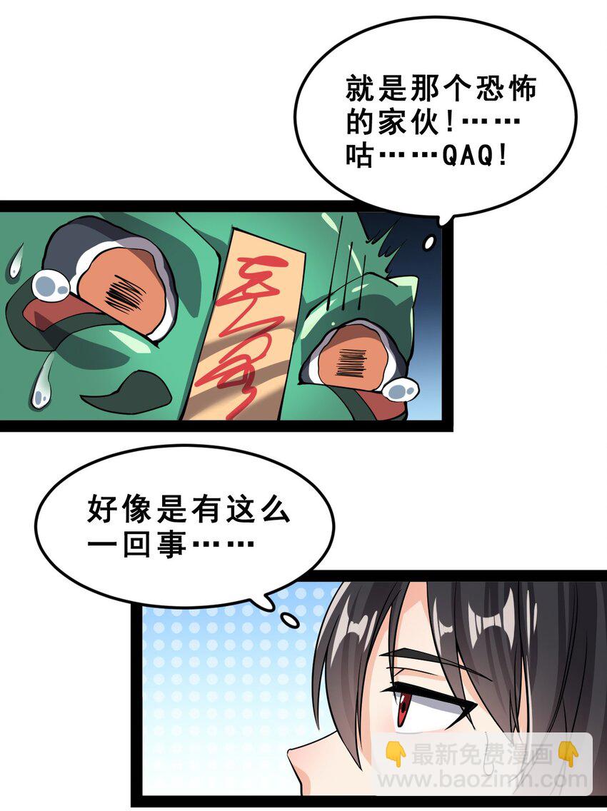 006 精英班?!-第8话