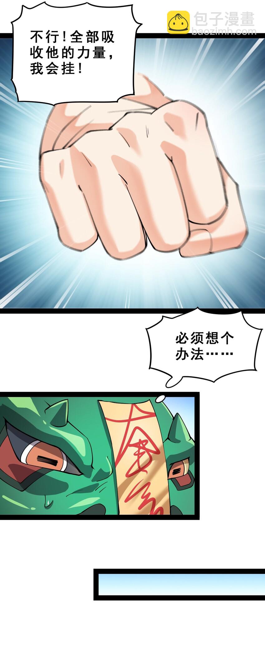 006 精英班?!-第8话