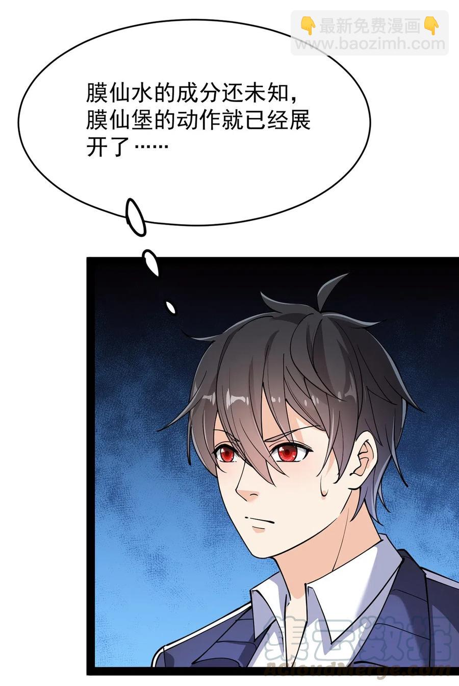 069 比圣器还硬，你的下盘也太稳了！-第72话