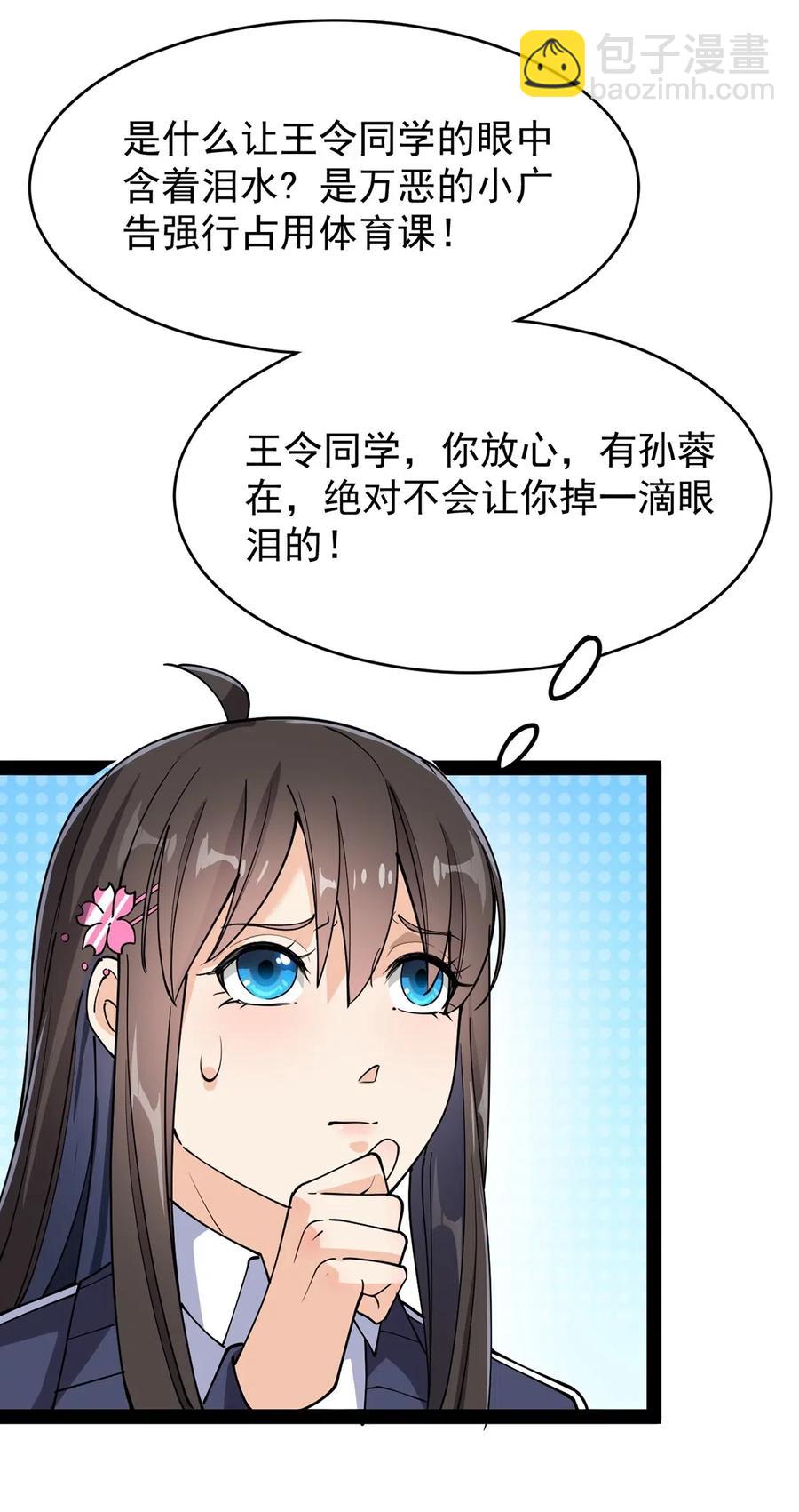 069 比圣器还硬，你的下盘也太稳了！-第72话