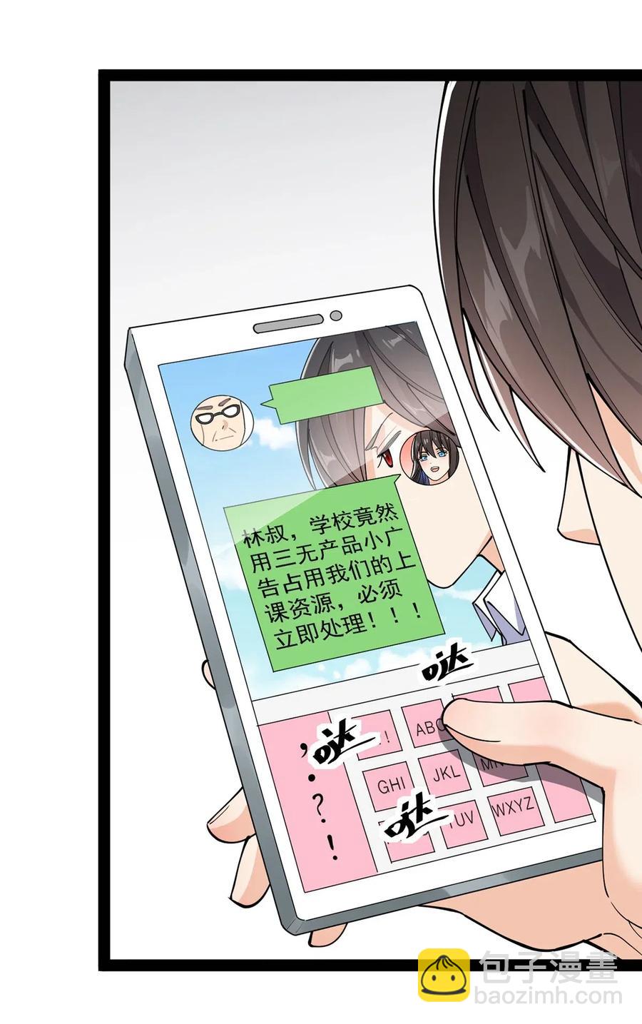 069 比圣器还硬，你的下盘也太稳了！-第72话