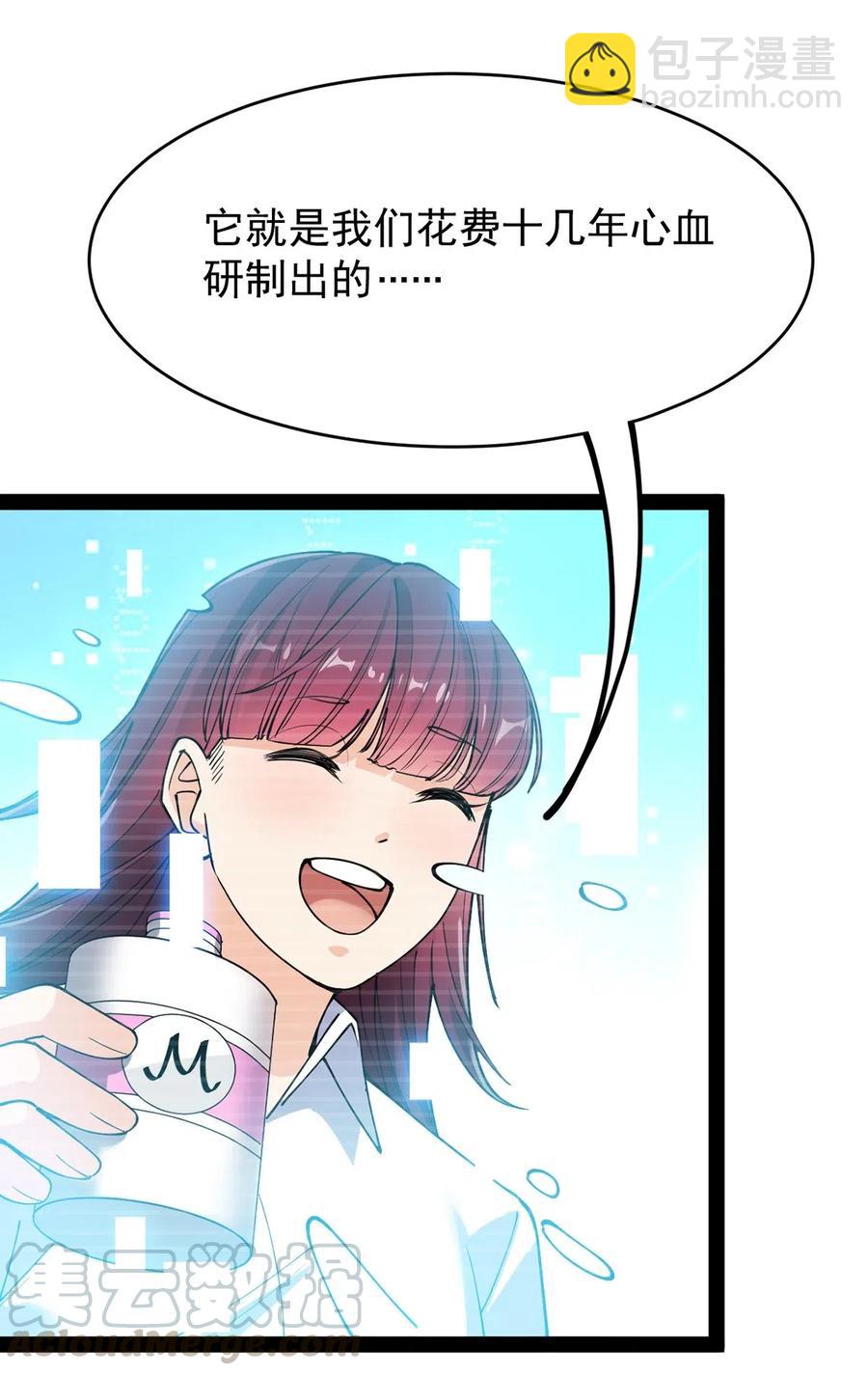 069 比圣器还硬，你的下盘也太稳了！-第72话
