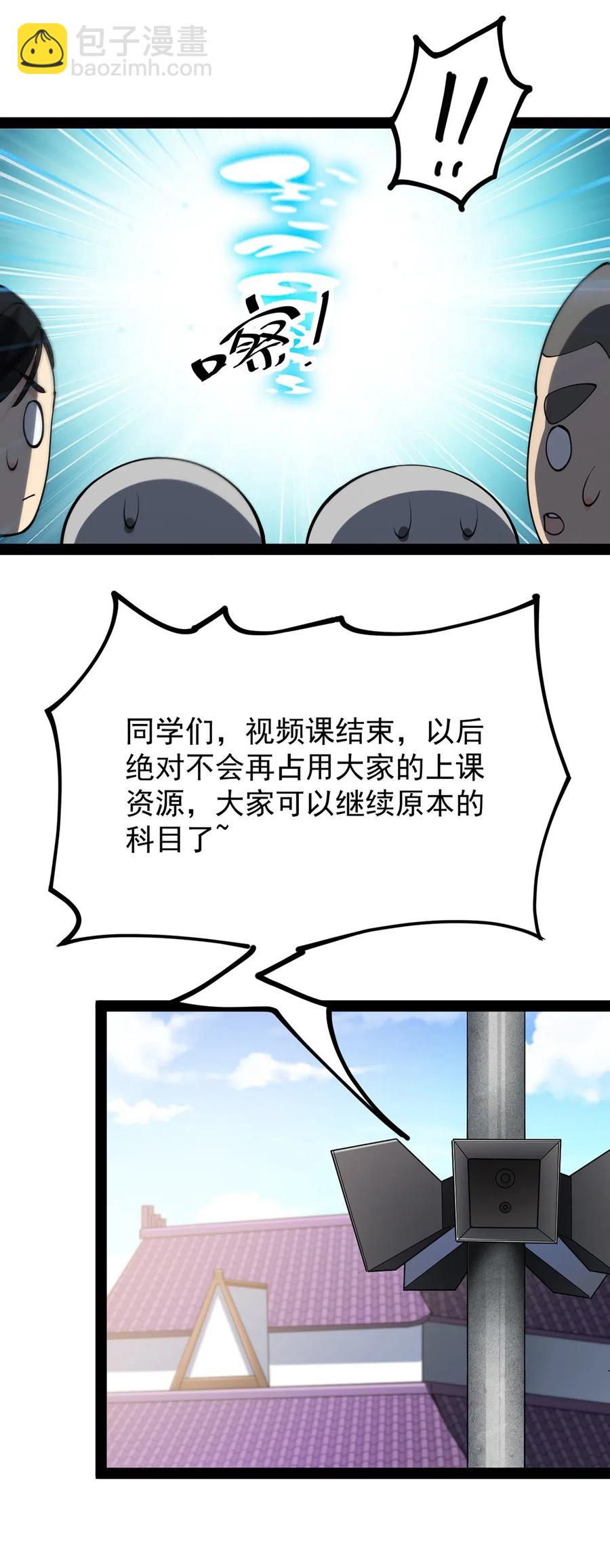 069 比圣器还硬，你的下盘也太稳了！-第72话