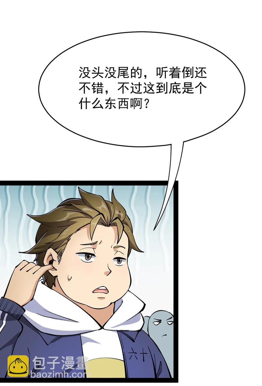 069 比圣器还硬，你的下盘也太稳了！-第72话