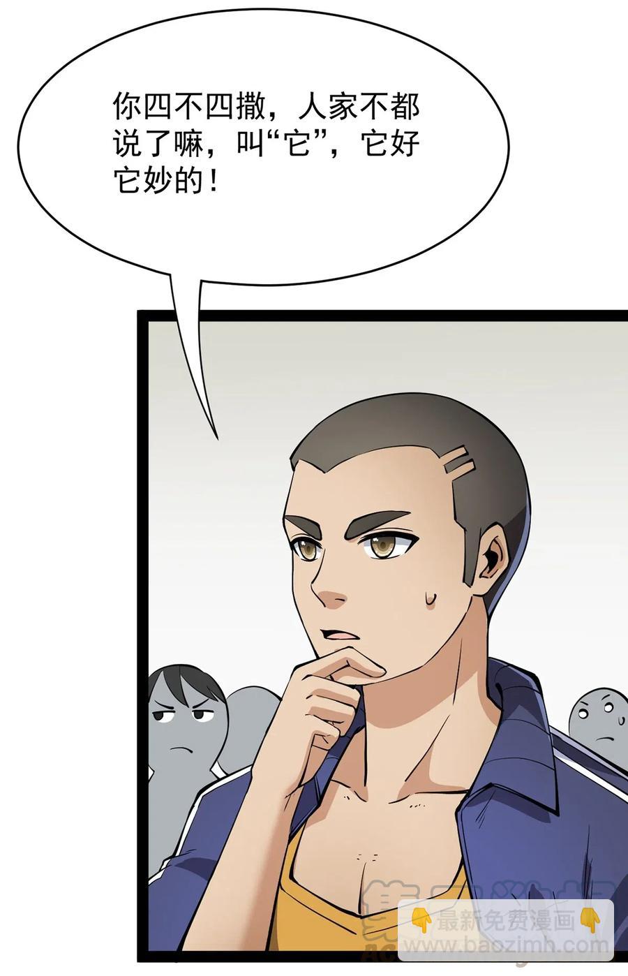 069 比圣器还硬，你的下盘也太稳了！-第72话
