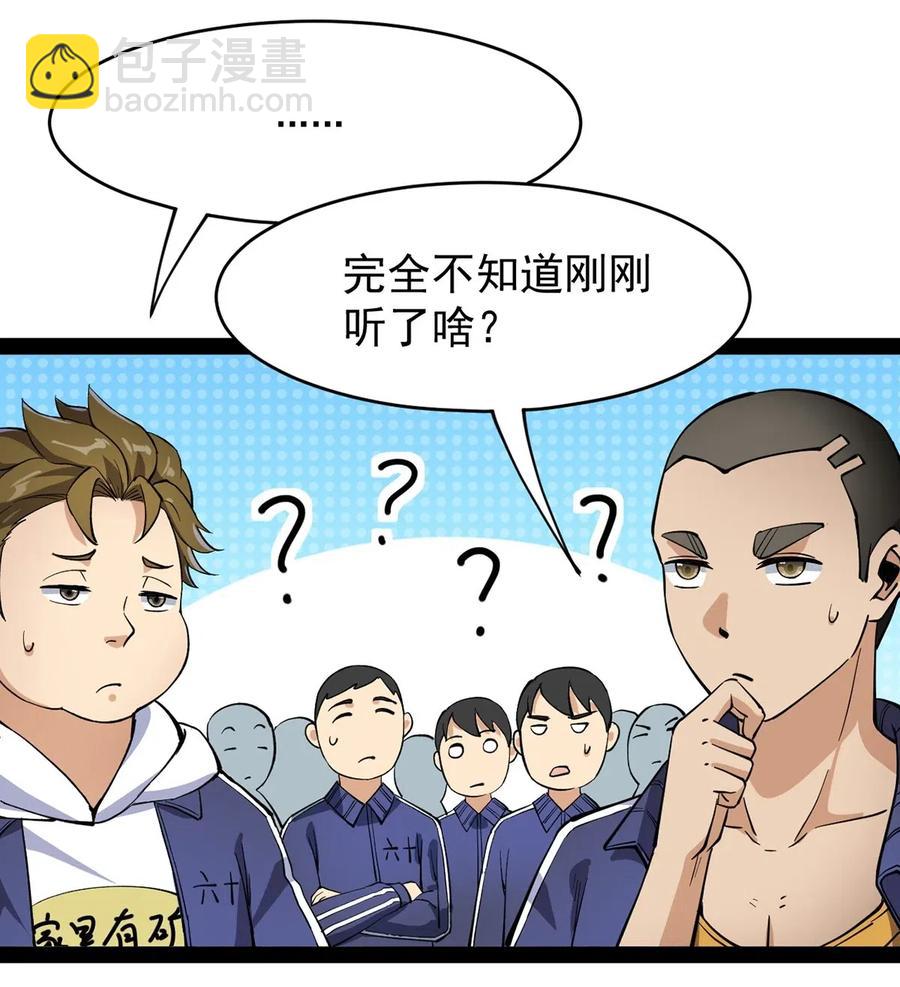 069 比圣器还硬，你的下盘也太稳了！-第72话